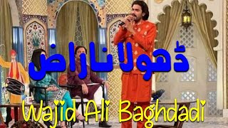 Dhola Naraz Wadaye  - Wajid Ali Baghdadi  - Latest Punjabi _ Saraiki Song
