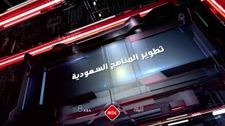 تابعونا الليلة في موسم جديد من #معالي_المواطن