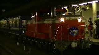 【DD51 東京駅乗り入れ】臨時寝台急行「天の川」号 運転 ～東京駅・池袋駅～