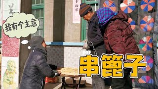 The husband's string grate encountered a problem, but Chang Shu made an idea but was blasted out?