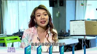 TVB 日日有樓睇｜2021年05月10日｜旺角利晴灣23｜黃竹坑晉環｜按揭保險｜唱歌學校｜地舖擴充｜