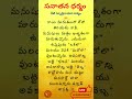 sanatana dharma సనాతన ధర్మం ఈరోజు నీతి వాక్యం spiritualitytelugu motivationalquotes quotes