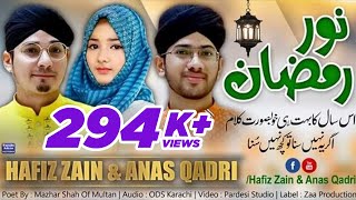 New Ramadan Special Kalam 2019 Noor E Ramadan By Hafiz Zain & Anas Qadri (Official Video)