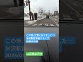 この後、大雪になりました・・・ 米沢駅前早朝ドライブ 2025 01 29 山形県米沢市 ドラレコ