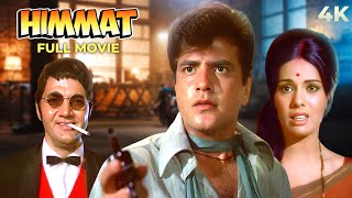Himmat ( हिम्मत ) Full Movie 4K | Jeetendra & Mumtaz | Superhit Bollywood Action Movie | Prem Chopra