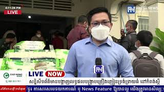 ទូរទស្សន៍ព័ត៌មាន Fresh News ផ្សាយផ្ទាល់៖ មន្ទីរប្រឆាំងគ្រឿងញៀន បង្ហាញពីប្រតិបត្តិការបង្ក្រាប.