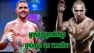 ម្ចាស់ខ្សែក្រវាត់ពេជ្រ WBC មកហើយ ទំងន់៧០ជាងគួរជួបអ្នកណា? ធ្លាប់ឈ្នះ Dave Leduc