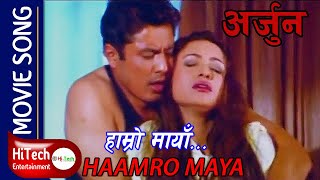 Haamro Maya | Nepali Movie Song Arjun | Dhiren Shakya | Bipana Thapa | Shambhujeet Baskota