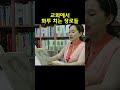 화투 치는 장로들의 영성 목양순교 김정명 노란숲 화투 영성 영적싸움