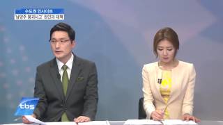 [tbsTV] 예민수의 시시각각 / 수도권 인사이트