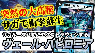 【No.9】14年経って覚醒ｗｗｗ『ヴェール・バビロニア』の凄さが2分で分かる動画