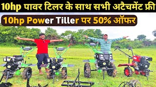 6200868287,,88638 22833  डबल PTO Saft के साथ 10hp power tiller मात्र 40 हजार में सभी Attachment फ्री