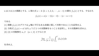 2018年京都府立医科大学数学第4問