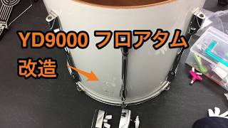 群馬 伊勢崎 ドラム教室 【YAMAHA YD9000 フロアタム改造】