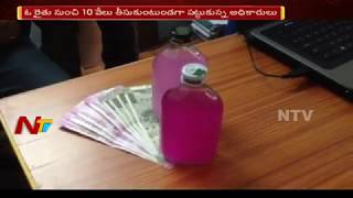 VRO Caught Red Handed to ACB in East Godavari District || NTV