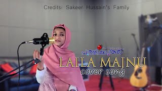 Laila Majnu - cover song🎤 (അങ്ങനെ വിടാൻ പറ്റില്ലല്ലോ .. അത് കൊണ്ട് ഞാനും പാടി 🎶🎵🎵🎶🎶🎵 ☺☺)