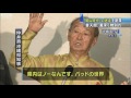 総理「辺野古はベターな選択肢」に知事「バッド」（10 12 18）