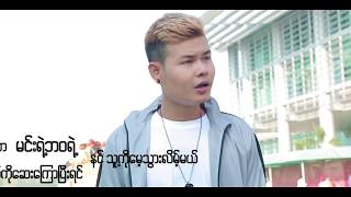 ဇင္ဘိုထက္_ မခ်စ္ခဲ့ဖူးသလိုပဲ_ (Official Music Video)