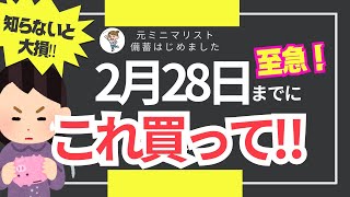 3月に値上げする商品・サービス32選！42％大幅値上げも！値上げ3月2025