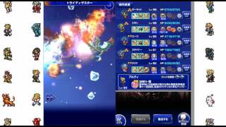 [FFRK] FF9 小さな火種、大きな決意 【凶】アトモス