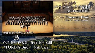 無伴奏混声合唱のための「鳥」/ \