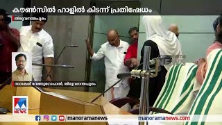 കത്ത് വിവാദം; മേയറെ തടയാൻ പ്രതിഷേധം| Trivandrum |Mayor |Portest