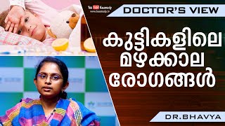 കുട്ടികളിലെ മഴക്കാല രോഗങ്ങൾ | Monsoon Illnesses in Children | Dr Bhavya | Health