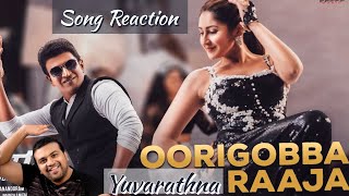 Oorigobba Raaja | Yuvarathnaa | Song Reaction | Puneeth Rajkumar | Thaman S | Kannada New Song