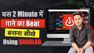 How to Make Beat in 2 Minutes with Bandlab