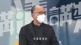 香港新聞 陳帆稱立會若通過限劏房續租加幅最多一成 當局不會撤回草案-TVB News-20210711