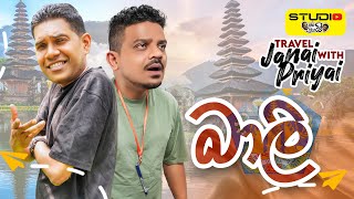 Travel with Janai Priyai | බාලි ගමන | Bali