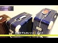 みんなが使っている「rimowa」のスーツケースって何？