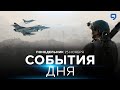 СОБЫТИЯ ДНЯ. ИЗРАИЛЬ. ПРЯМОЙ ЭФИР. 25 ноября 16:00 - 20:00. Новости Израиля сегодня