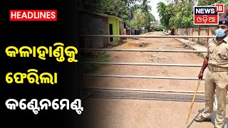 Kalahandi: ଗୋଲାମୁଣ୍ଡାର ଲିମସେର ଗାଁ କଣ୍ଟେନମେଣ୍ଟ ଜୋନ ଘୋଷିତ