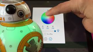 BB-8でプログラミング☆その２「基本操作編」