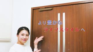 室内ドア用 ソフトクローザードア音ケア 紹介動画