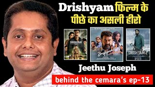 Man Behind The Success Of Drishyam🔥| Jeethu Joseph Biography | Jeethu Joseph Movies | Filmography