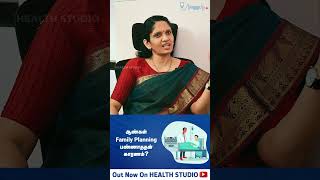 இதனாலதான் ஆண்கள் family planning பண்ணிக்கிறது இல்ல