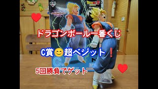 【ドラゴンボール一番くじ】ドラゴンボールVSオムニバスアルティメット C賞 超ベジットゲット‼️