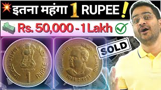 💥इतना महंगा 1 Rs. Coin? ₹50,000-1 Lakh🤩 1 Rupee Coin Rajiv Gandhi X.Rare Mule! #oldcoins #1rupee