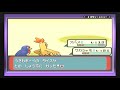 【がくしゅうそうち】エメラルド 21 【ポケモン pokémon】