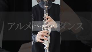 【激ムズ！！】#クラリネット #clarinet #アルメニアンダンス #吹奏楽 #shorts