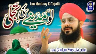 New Naat 2024 | Hafiz Ghulam Mustafa Qadri | Lo Madine Ki Tajali | Official Video | Ramadan Kareem