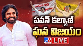 Election Results 2024 LIVE - TV9