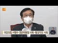 국민의힘 서병수 경준위원장 사퇴…황교익도 사퇴 kbs 2021.08.20.