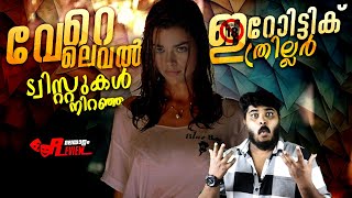 Twist നു മേൽ Twist വച്ചൊരു Erotic Crime Thriller Movie Malayalam Review By CinemakkaranAmal