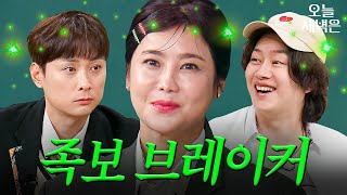 꽤나 유동적인 솔비의 나이 계산법｜아는 형님｜JTBC 241221 방송