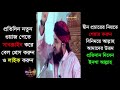 ghazwa e hind sahih hadith গাজওয়ায়ে হিন্দ কখন কার জন্য শুরু হবে সহিহ্ হাদিস banglawaz