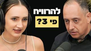 אם אין דירה תיקנו משרד? השקעה בנדל״ן מסחרי - המדריך | עם עו״ד גיא מנדלסון