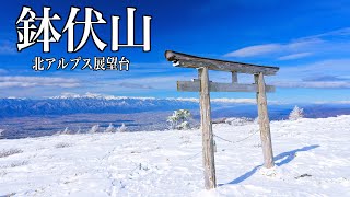 北アルプス展望台【鉢伏山】